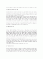 [일본복수노조]일본복수노조(일본복수노동조합)의 등장배경, 현황, 일본복수노조(일본복수노동조합)의 발생사례, 일본복수노조(일본복수노동조합)의 단체교섭, 일본복수노조(일본복수노동조합)의 비판 분석 6페이지