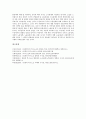 [일본복수노조]일본복수노조(일본복수노동조합)의 등장배경, 현황, 일본복수노조(일본복수노동조합)의 발생사례, 일본복수노조(일본복수노동조합)의 단체교섭, 일본복수노조(일본복수노동조합)의 비판 분석 8페이지