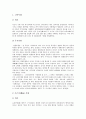 [일본사(일본역사), 고대시대, 헤이안시대]일본사(일본역사)와 고대시대, 일본사(일본역사)와 헤이안시대, 일본사(일본역사)와 가마쿠라시대, 일본사(일본역사)와 근세시대, 일본사(일본역사)와 근대시대 분석 3페이지