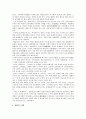 [일본사(일본역사), 고대시대, 헤이안시대]일본사(일본역사)와 고대시대, 일본사(일본역사)와 헤이안시대, 일본사(일본역사)와 가마쿠라시대, 일본사(일본역사)와 근세시대, 일본사(일본역사)와 근대시대 분석 5페이지