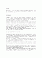 [일본사(일본역사), 고대시대, 헤이안시대]일본사(일본역사)와 고대시대, 일본사(일본역사)와 헤이안시대, 일본사(일본역사)와 가마쿠라시대, 일본사(일본역사)와 근세시대, 일본사(일본역사)와 근대시대 분석 6페이지