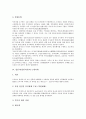 [일본사(일본역사), 고대시대, 헤이안시대]일본사(일본역사)와 고대시대, 일본사(일본역사)와 헤이안시대, 일본사(일본역사)와 가마쿠라시대, 일본사(일본역사)와 근세시대, 일본사(일본역사)와 근대시대 분석 9페이지