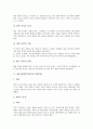 [일본사(일본역사), 고대시대, 헤이안시대]일본사(일본역사)와 고대시대, 일본사(일본역사)와 헤이안시대, 일본사(일본역사)와 가마쿠라시대, 일본사(일본역사)와 근세시대, 일본사(일본역사)와 근대시대 분석 11페이지