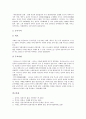 [일본사(일본역사), 고대시대, 헤이안시대]일본사(일본역사)와 고대시대, 일본사(일본역사)와 헤이안시대, 일본사(일본역사)와 가마쿠라시대, 일본사(일본역사)와 근세시대, 일본사(일본역사)와 근대시대 분석 13페이지