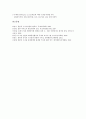 [일본수산, 일본수산과 수산물관세, 일본수산과 어업, 통상협상, 후쿠오카현, 수산제도평가]일본수산과 수산물관세, 일본수산과 어업, 일본수산과 통상협상, 일본수산과 후쿠오카현, 일본수산과 수산제도평가 분석 10페이지