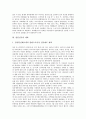 [일본선거, 일본선거 변화과정, 일본선거 개혁, 일본선거 전국화, 일본선거 문제점, 일본선거 영향과 한계]일본선거의 변화과정, 일본선거의 개혁, 일본선거의 전국화, 일본선거의 문제점, 일본선거의 영향과 한계 5페이지