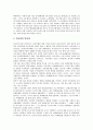 [일본선거, 일본선거 변화과정, 일본선거 개혁, 일본선거 전국화, 일본선거 문제점, 일본선거 영향과 한계]일본선거의 변화과정, 일본선거의 개혁, 일본선거의 전국화, 일본선거의 문제점, 일본선거의 영향과 한계 6페이지
