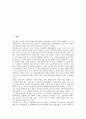 [일본안보정책, 평화유지활동]일본안보정책과 평화유지활동, 일본안보정책과 주일미군재편, 일본안보정책과 동북아비핵지대, 일본안보정책과 집단자위권, 일본안보정책과 미일동맹, 일본안보정책과 미일안보조약 2페이지