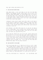 [일본안보정책, 평화유지활동]일본안보정책과 평화유지활동, 일본안보정책과 주일미군재편, 일본안보정책과 동북아비핵지대, 일본안보정책과 집단자위권, 일본안보정책과 미일동맹, 일본안보정책과 미일안보조약 4페이지