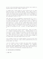 [일본안보정책, 평화유지활동]일본안보정책과 평화유지활동, 일본안보정책과 주일미군재편, 일본안보정책과 동북아비핵지대, 일본안보정책과 집단자위권, 일본안보정책과 미일동맹, 일본안보정책과 미일안보조약 5페이지