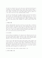 [일본안보정책, 평화유지활동]일본안보정책과 평화유지활동, 일본안보정책과 주일미군재편, 일본안보정책과 동북아비핵지대, 일본안보정책과 집단자위권, 일본안보정책과 미일동맹, 일본안보정책과 미일안보조약 6페이지