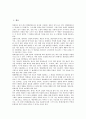 [일본영화산업, 일본영화산업 특성, 일본영화산업 인재육성, 일본영화산업 현황, 일본영화산업 지원정책]일본영화산업의 특성, 일본영화산업의 인재육성, 일본영화산업의 현황, 일본영화산업의 지원정책 분석 2페이지