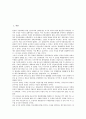 [일본외교, 일본외교 특성, 일본외교 성격, 일본외교 변화과정, 일본외교 변화요인, 일본외교 전망]일본외교의 특성, 일본외교의 성격, 일본외교의 변화과정, 일본외교의 변화요인, 향후 일본외교의 전망, 제언 분석 2페이지