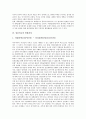 [일본외교, 일본외교 특성, 일본외교 성격, 일본외교 변화과정, 일본외교 변화요인, 일본외교 전망]일본외교의 특성, 일본외교의 성격, 일본외교의 변화과정, 일본외교의 변화요인, 향후 일본외교의 전망, 제언 분석 4페이지