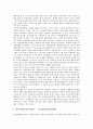 [일본외교, 일본외교 특성, 일본외교 성격, 일본외교 변화과정, 일본외교 변화요인, 일본외교 전망]일본외교의 특성, 일본외교의 성격, 일본외교의 변화과정, 일본외교의 변화요인, 향후 일본외교의 전망, 제언 분석 6페이지