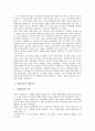 [일본외교, 일본외교 특성, 일본외교 성격, 일본외교 변화과정, 일본외교 변화요인, 일본외교 전망]일본외교의 특성, 일본외교의 성격, 일본외교의 변화과정, 일본외교의 변화요인, 향후 일본외교의 전망, 제언 분석 8페이지