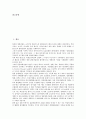 [일본영화, 일본영화 역사, 일본영화 대표작품, 일본영화의 대표감독, 일본영화 시장규모]일본영화의 역사, 일본영화의 대표작품, 일본영화의 대표감독, 일본영화의 시장규모, 일본영화의 변화, 일본영화의 비판 2페이지