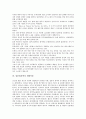 [일본원자력, 원전연료주기, 방사성폐기물처분]일본원자력의 특징, 일본원자력의 원전연료주기와 방사성폐기물처분, 일본원자력의 정책전개, 일본원자력의 현황, 일본원자력의 개발이용, 시사점 분석(일본원자력) 7페이지