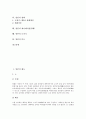 [일본, 예능, 공예, 미술, 디자인, 민화(우키요에), 영화]일본의 예능, 일본의 공예, 일본의 미술, 일본의 디자인, 일본의 민화(우키요에), 일본의 영화, 일본의 애니메이션(만화), 일본의 도자기, 일본의 다도 분석 2페이지
