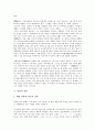 [일본, 신화, 연휴, 축제(마츠리, 마쯔리), 무역, 국회]일본의 일반적 사항, 일본의 위치, 일본의 신화, 일본의 연휴, 일본의 축제(마츠리, 마쯔리), 일본의 무역, 일본의 국회, 일본의 아시아주의, 일본의 자위대 8페이지