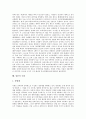 [일본, 신화, 연휴, 축제(마츠리, 마쯔리), 무역, 국회]일본의 일반적 사항, 일본의 위치, 일본의 신화, 일본의 연휴, 일본의 축제(마츠리, 마쯔리), 일본의 무역, 일본의 국회, 일본의 아시아주의, 일본의 자위대 11페이지