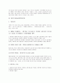 [일본]일본의 정보화, 일본의 정보통신기술, 일본의 이동통신, 일본의 방송통신융합, 일본의 미디어개발, 일본의 모바일, 일본의 게임, 일본의 W-CDMA(광대역코드분할다중접속), 일본의 WAN(광역통신망) 분석 14페이지