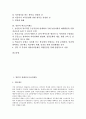 [일본, 복지행정제도]일본의 장애인소득보장제도, 복지행정제도, 일본의 사법제도, 법조양성제도, 일본의 방송통신융합제도, 일본의 인사관리제도, 일본의 경관관리제도, 일본의 자기신고제도, 일본의 학교급식제도 3페이지