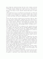 [일본, 복지행정제도]일본의 장애인소득보장제도, 복지행정제도, 일본의 사법제도, 법조양성제도, 일본의 방송통신융합제도, 일본의 인사관리제도, 일본의 경관관리제도, 일본의 자기신고제도, 일본의 학교급식제도 7페이지