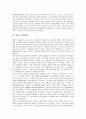 [일본, 복지행정제도]일본의 장애인소득보장제도, 복지행정제도, 일본의 사법제도, 법조양성제도, 일본의 방송통신융합제도, 일본의 인사관리제도, 일본의 경관관리제도, 일본의 자기신고제도, 일본의 학교급식제도 9페이지