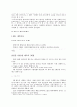 [일본, 복지행정제도]일본의 장애인소득보장제도, 복지행정제도, 일본의 사법제도, 법조양성제도, 일본의 방송통신융합제도, 일본의 인사관리제도, 일본의 경관관리제도, 일본의 자기신고제도, 일본의 학교급식제도 10페이지