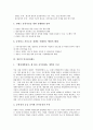 [일본, 복지행정제도]일본의 장애인소득보장제도, 복지행정제도, 일본의 사법제도, 법조양성제도, 일본의 방송통신융합제도, 일본의 인사관리제도, 일본의 경관관리제도, 일본의 자기신고제도, 일본의 학교급식제도 13페이지
