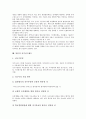[일본, 복지행정제도]일본의 장애인소득보장제도, 복지행정제도, 일본의 사법제도, 법조양성제도, 일본의 방송통신융합제도, 일본의 인사관리제도, 일본의 경관관리제도, 일본의 자기신고제도, 일본의 학교급식제도 16페이지