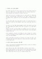 [일본, 주식장외시장]일본의 주식장외시장, 일본의 IT시장(정보기술시장), 일본의 디지털방송시장, 일본의 광고시장, 일본의 모바일컨텐츠시장(모바일콘텐츠시장), 일본의 브로드밴드시장, 일본의 제약시장 분석 10페이지