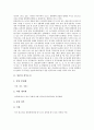 [일본, 정부조직, 정치, 내각제, 관료제, 관료문화, 국회, 의회와 정당]일본의 정부조직, 일본의 정치, 일본의 내각제, 일본의 관료제, 일본의 관료문화, 일본의 국회, 일본의 의회와 정당, 일본의 좌파정당 분석 4페이지