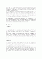 [일본, 정부조직, 정치, 내각제, 관료제, 관료문화, 국회, 의회와 정당]일본의 정부조직, 일본의 정치, 일본의 내각제, 일본의 관료제, 일본의 관료문화, 일본의 국회, 일본의 의회와 정당, 일본의 좌파정당 분석 10페이지