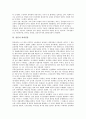 [일본, 정부조직, 정치, 내각제, 관료제, 관료문화, 국회, 의회와 정당]일본의 정부조직, 일본의 정치, 일본의 내각제, 일본의 관료제, 일본의 관료문화, 일본의 국회, 일본의 의회와 정당, 일본의 좌파정당 분석 12페이지