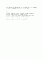 [일본, 정부조직, 정치, 내각제, 관료제, 관료문화, 국회, 의회와 정당]일본의 정부조직, 일본의 정치, 일본의 내각제, 일본의 관료제, 일본의 관료문화, 일본의 국회, 일본의 의회와 정당, 일본의 좌파정당 분석 15페이지