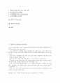 [일본, IT시장(정보기술시장), 모바일시장]일본의 IT시장(정보기술시장), 일본의 모바일시장, 일본의 방송시장, 일본의 증권시장, 일본의 주식장외시장, 일본의 부동산시장, 일본의 이러닝시장, 일본의 주류시장 2페이지