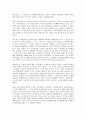 일본인(일본사람)의 기질, 일본인(일본사람)의 의식구조, 일본인(일본사람)의 제국의식, 일본인(일본사람)의 여가생활, 일본인(일본사람)의 패션, 일본인(일본사람)의 결혼식, 일본인(일본사람)의 쇼핑관광 분석 9페이지