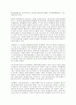 [일본인, 일본인과 한국인, 일본인과 일본지식인, 일본인과 일본인지주, 일본인과 천황제, 한일월드컵]일본인과 한국인, 일본인과 일본지식인, 일본인과 일본인지주, 일본인과 천황제, 일본인과 한일월드컵 분석 5페이지
