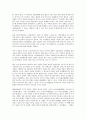 [일본인, 일본인과 한국인, 일본인과 일본지식인, 일본인과 일본인지주, 일본인과 천황제, 한일월드컵]일본인과 한국인, 일본인과 일본지식인, 일본인과 일본인지주, 일본인과 천황제, 일본인과 한일월드컵 분석 6페이지