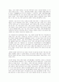 [일본인, 일본인과 한국인, 일본인과 일본지식인, 일본인과 일본인지주, 일본인과 천황제, 한일월드컵]일본인과 한국인, 일본인과 일본지식인, 일본인과 일본인지주, 일본인과 천황제, 일본인과 한일월드컵 분석 7페이지