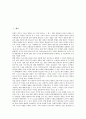[일본인식, 일본인식과 냉전, 일본인식과 지역주의, 일본인식과 국가론, 일본인식과 근대소설, 제품평가]일본인식과 냉전, 일본인식과 지역주의, 일본인식과 국가론, 일본인식과 근대소설, 일본인식과 제품평가 2페이지