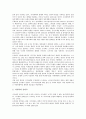[일본인식, 일본인식과 냉전, 일본인식과 지역주의, 일본인식과 국가론, 일본인식과 근대소설, 제품평가]일본인식과 냉전, 일본인식과 지역주의, 일본인식과 국가론, 일본인식과 근대소설, 일본인식과 제품평가 6페이지