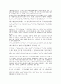 [일본인식, 일본인식과 냉전, 일본인식과 지역주의, 일본인식과 국가론, 일본인식과 근대소설, 제품평가]일본인식과 냉전, 일본인식과 지역주의, 일본인식과 국가론, 일본인식과 근대소설, 일본인식과 제품평가 9페이지