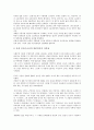 [일본인식, 일본인식과 냉전, 일본인식과 지역주의, 일본인식과 국가론, 일본인식과 근대소설, 제품평가]일본인식과 냉전, 일본인식과 지역주의, 일본인식과 국가론, 일본인식과 근대소설, 일본인식과 제품평가 10페이지