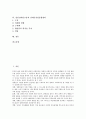 [일본장애인고용]일본장애인고용과 장애인고용계약서, 일본장애인고용과 장애인고용제도, 일본장애인고용과 장애인고용대책, 일본장애인고용과 장애인고용촉진법, 일본장애인고용과 장애인직업종합센터 분석 2페이지