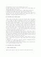 [일본장애인고용]일본장애인고용과 장애인고용계약서, 일본장애인고용과 장애인고용제도, 일본장애인고용과 장애인고용대책, 일본장애인고용과 장애인고용촉진법, 일본장애인고용과 장애인직업종합센터 분석 4페이지