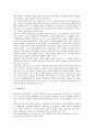 [일본정부, 네트워크, 국가적 정보기반비전, 행정개혁]일본정부의 네트워크, 일본정부의 국가적 정보기반비전, 일본정부의 행정개혁, 일본정부의 지방분권화, 일본정부의 이동통신정책, 일본정부의 영토분쟁 분석 4페이지