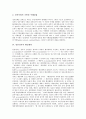 [일본정부, 네트워크, 국가적 정보기반비전, 행정개혁]일본정부의 네트워크, 일본정부의 국가적 정보기반비전, 일본정부의 행정개혁, 일본정부의 지방분권화, 일본정부의 이동통신정책, 일본정부의 영토분쟁 분석 7페이지